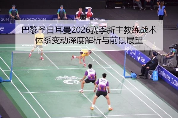 ba-li-sheng-ri-er-man-sai-ji-xin-zhu-jiao-lian-zhan-shu-ti-xi-bian-dong-shen-du-jie-xi-yu-qian-jing-zhan-wang-2-888.jpg